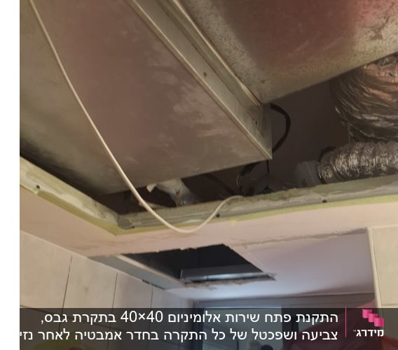 תקרה פתוחה עם צינורות ויריעות פלסטיק אדומות